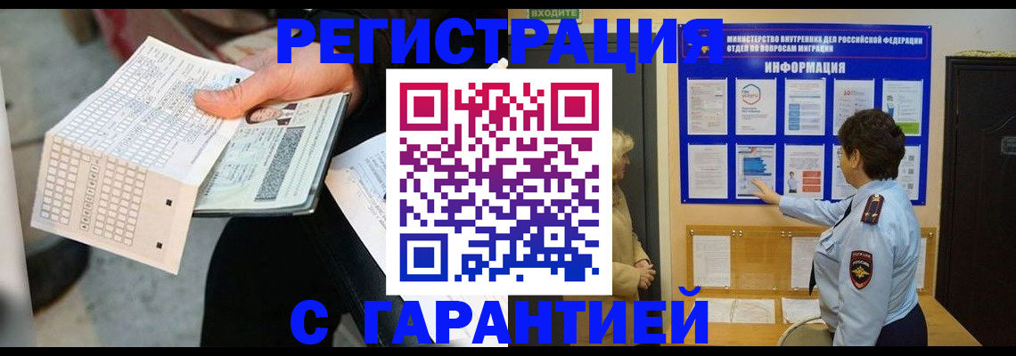 временная прописка в Губахе