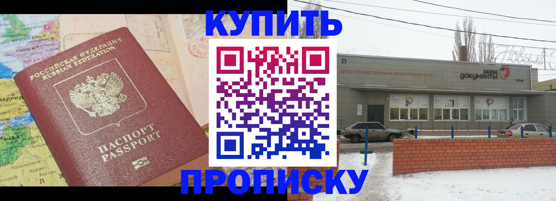 прописка регистрация в Губахе